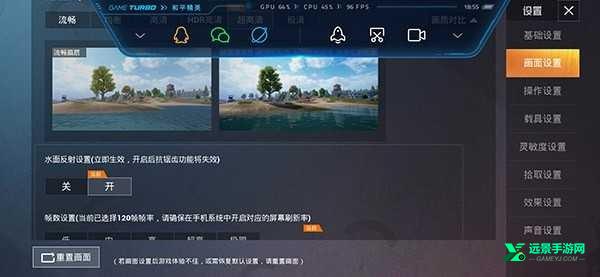 PUBGTool画质助手120帧