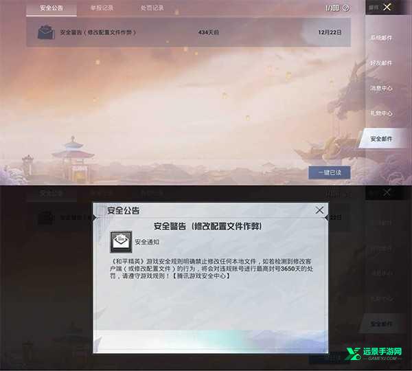 PUBGTool画质助手120帧