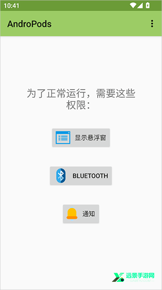 AndroPods pro专业版