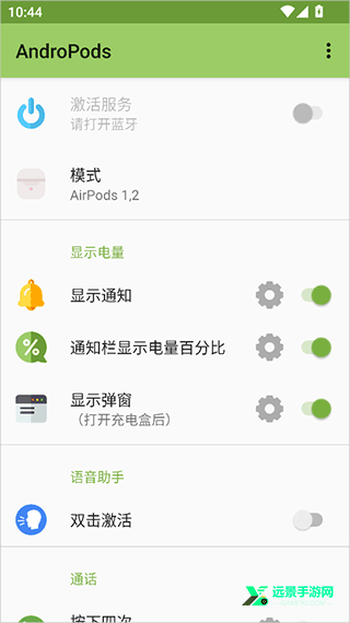 AndroPods pro专业版