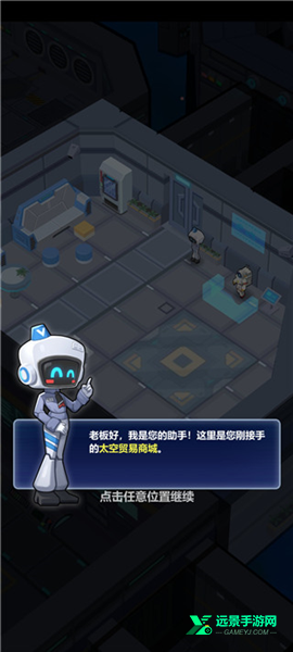 宇航员星空冒险中文版