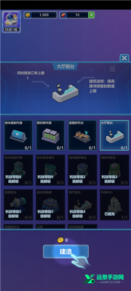 宇航员星空冒险中文版