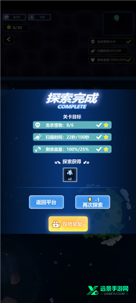 宇航员星空冒险中文版