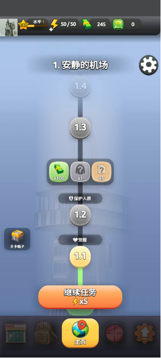 愤怒涌动中文版