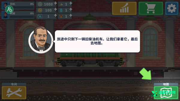 火车模拟器中国版