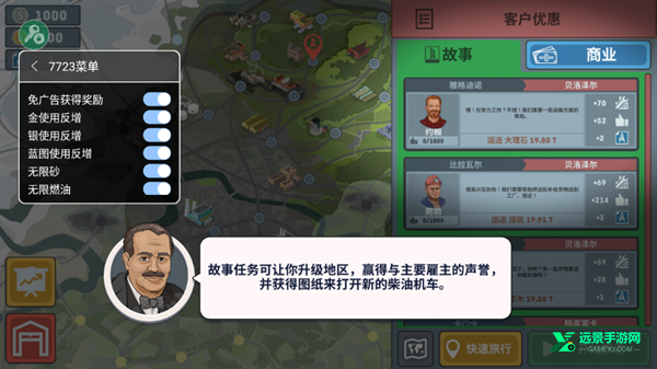 火车模拟器中国版