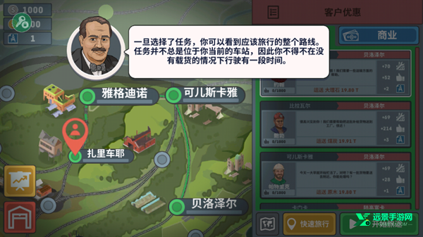 火车模拟器中国版