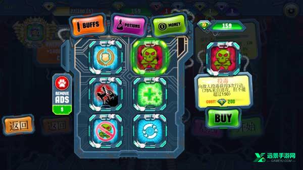 变异体战争2中文版