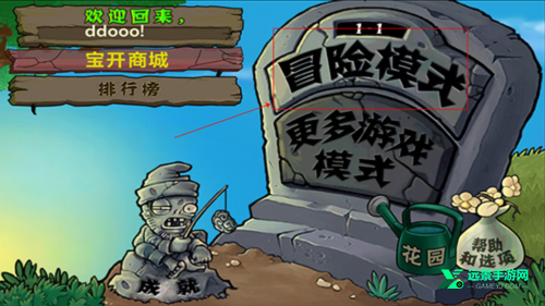 植物大战僵尸北美汉化版