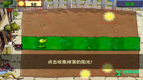 植物大战僵尸北美汉化版