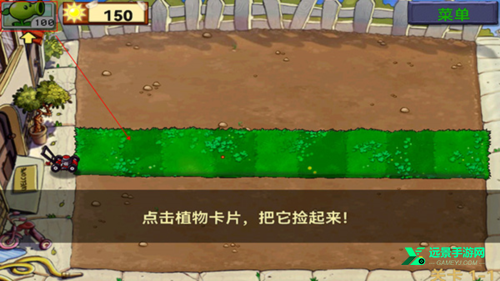 植物大战僵尸北美汉化版