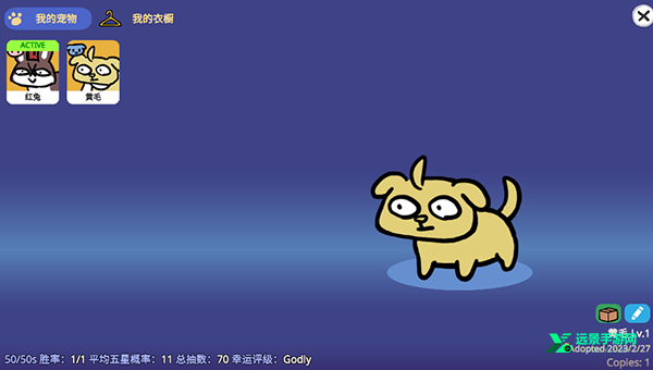 宠物愿望模拟器最新版