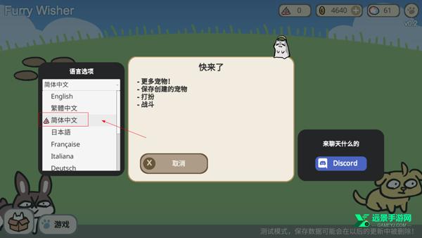 宠物愿望模拟器最新版