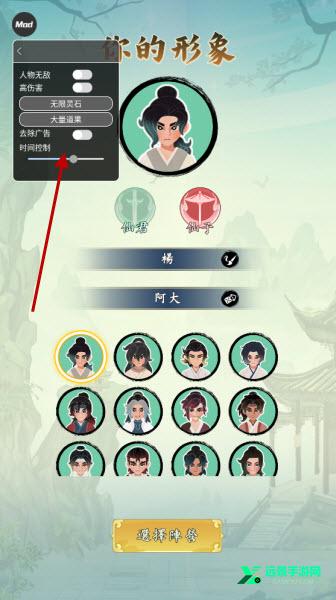 向往的宗门内置菜单版