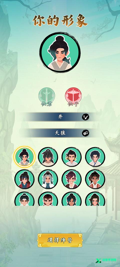 向往的宗门内置菜单版