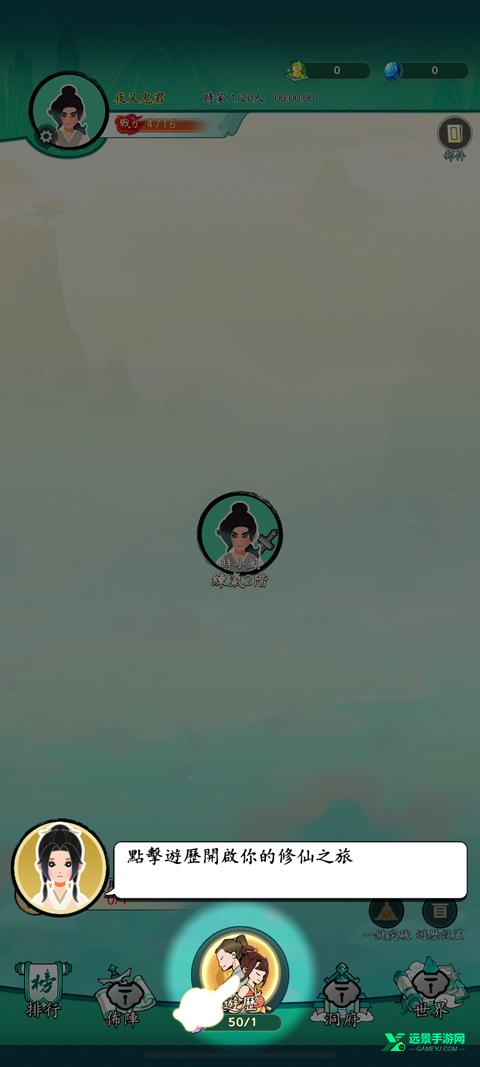 向往的宗门内置菜单版