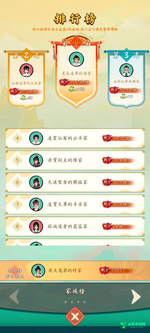 向往的宗门内置菜单版