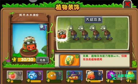 植物大战僵尸2失落之城高清版
