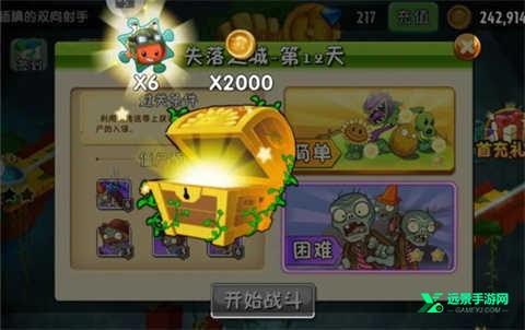 植物大战僵尸2失落之城高清版