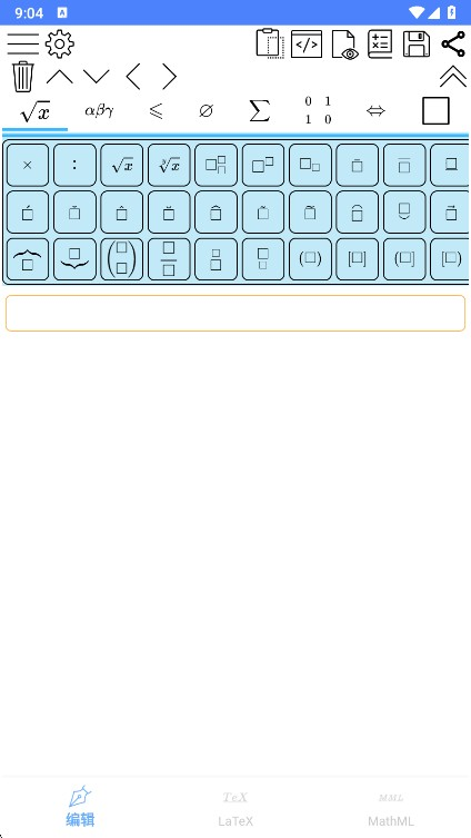 数学公式编辑器