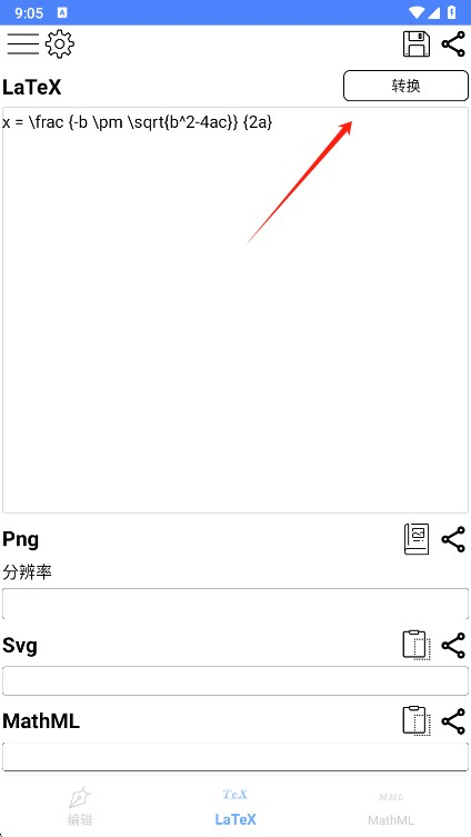 数学公式编辑器