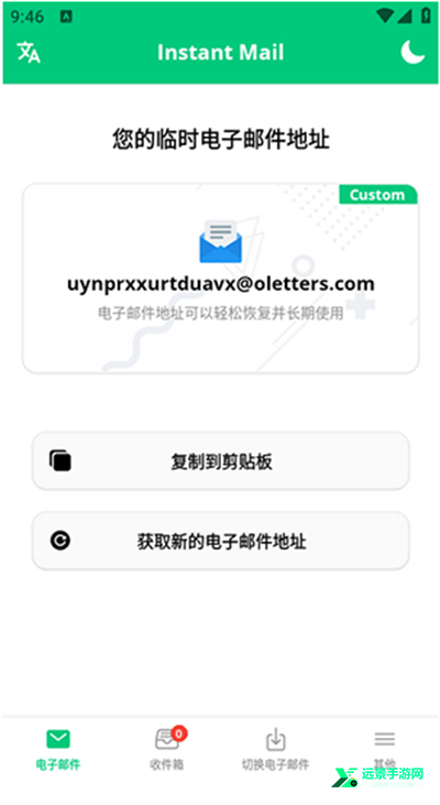 instantmail高级版