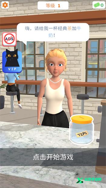 完美咖啡3d最新版