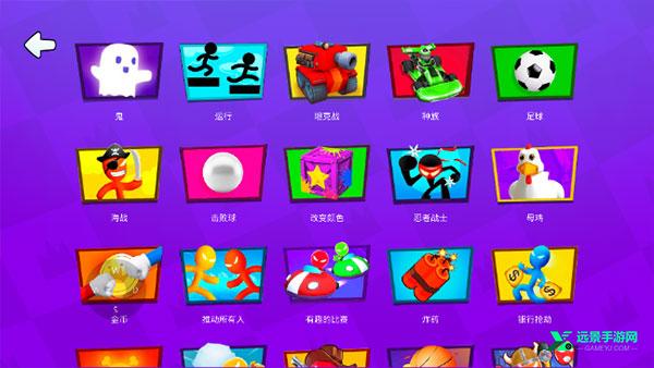 4人对决游戏最新版