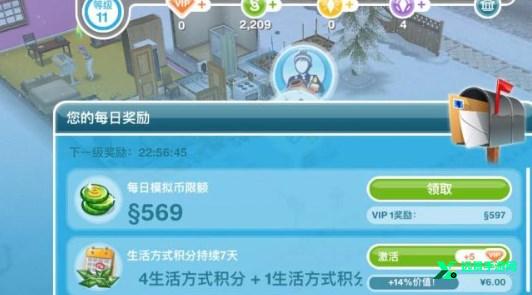 模拟人生3中文版