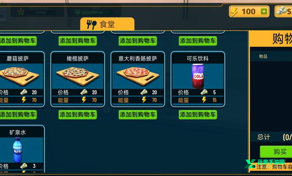 包裹递送模拟器3D