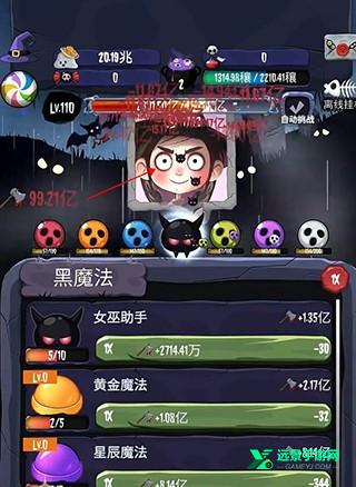 女巫来了中文版