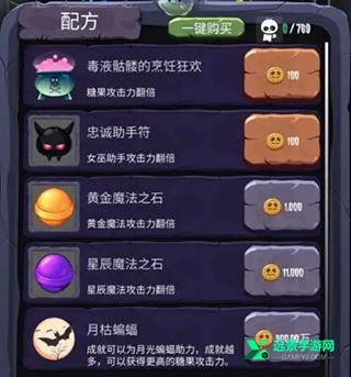 女巫来了中文版