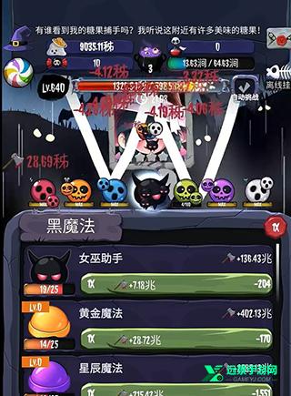 女巫来了中文版