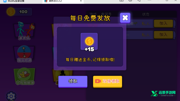 森林冰火人2联机版森林冰火人2联机版