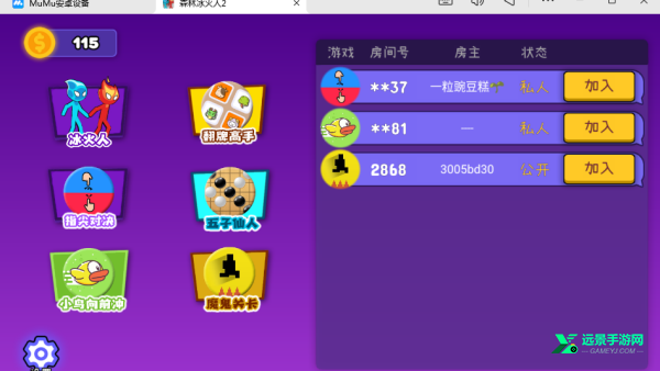 森林冰火人2联机版森林冰火人2联机版