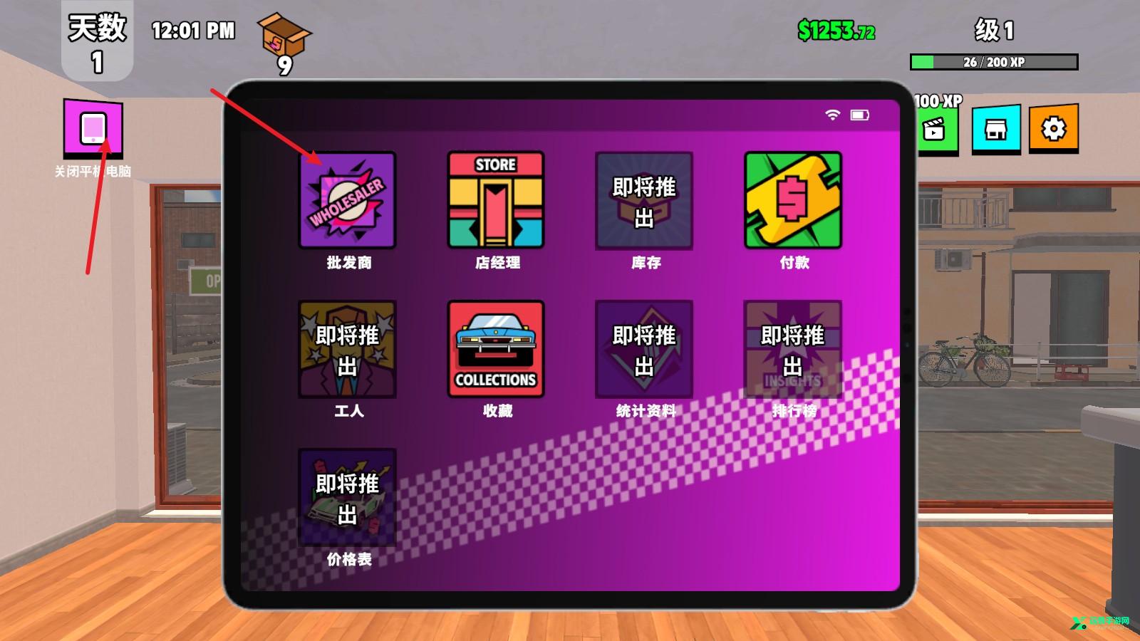 超级跑车收藏模拟器完整版