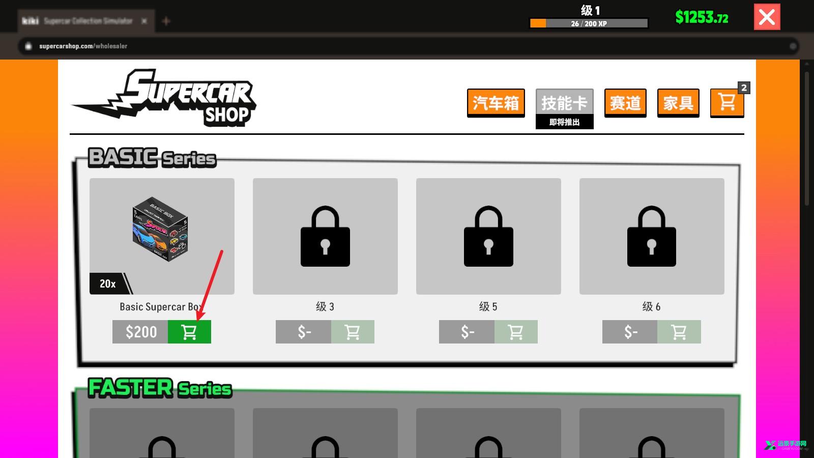 超级跑车收藏模拟器完整版
