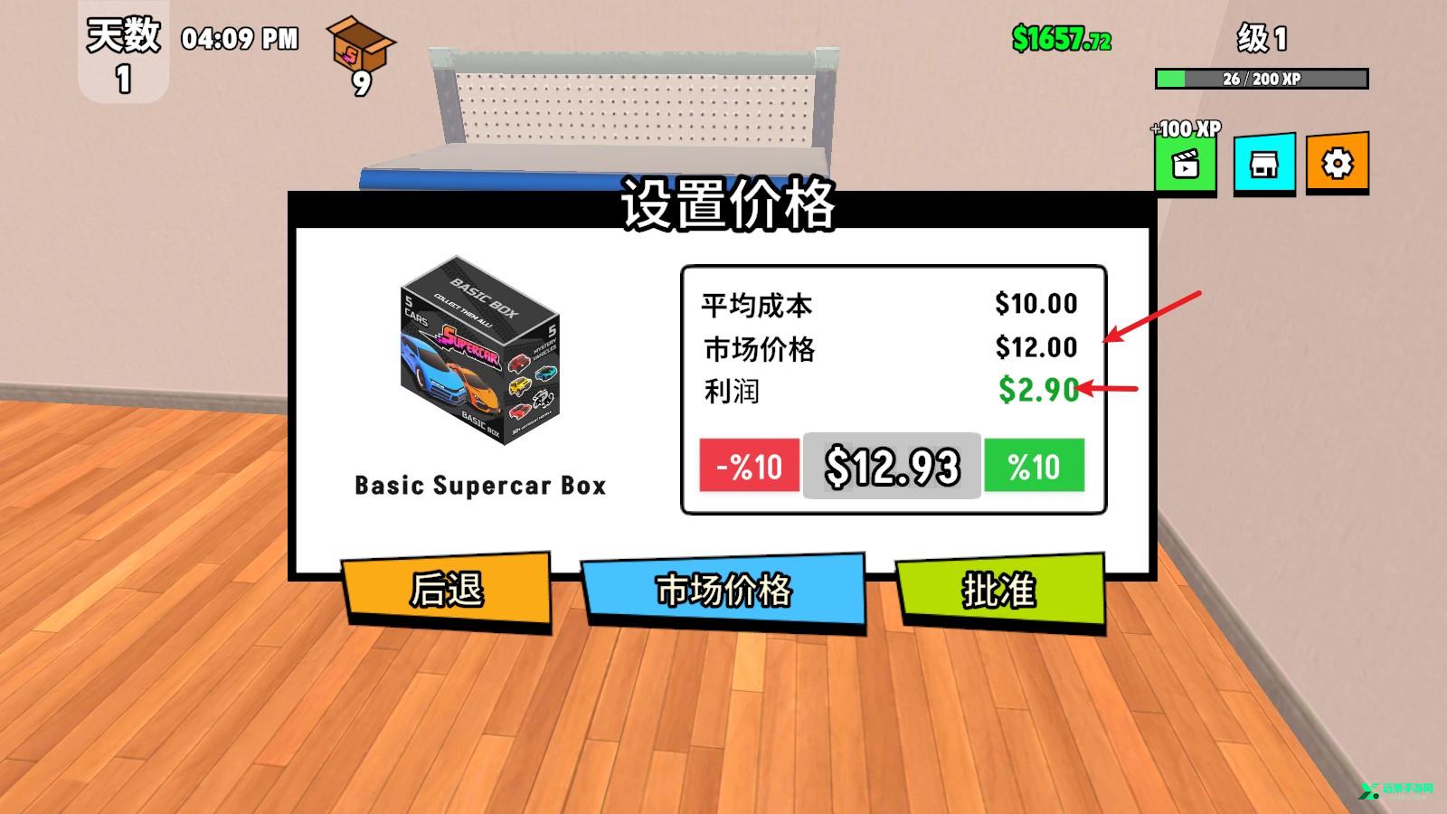 超级跑车收藏模拟器完整版