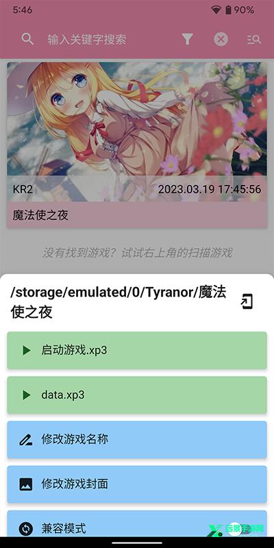 tyranor模拟器最新版