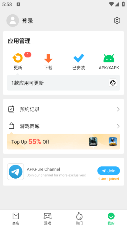 APKPure手机版截图1