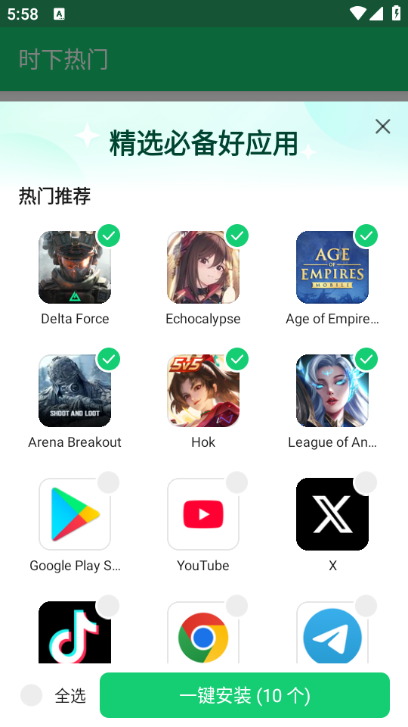 APKPure手机版截图3