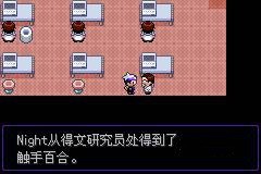 口袋妖怪漆黑的魅影5.0ex