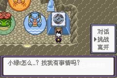 口袋妖怪漆黑的魅影5.0ex