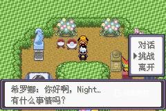 口袋妖怪漆黑的魅影5.0ex