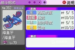 口袋妖怪漆黑的魅影5.0ex