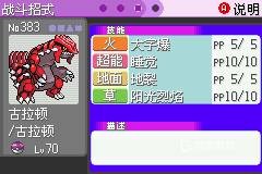 口袋妖怪漆黑的魅影5.0ex