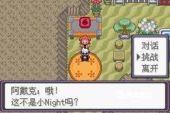 口袋妖怪漆黑的魅影5.0ex