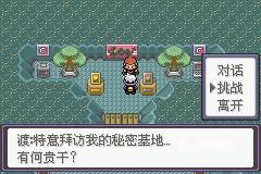 口袋妖怪漆黑的魅影5.0ex