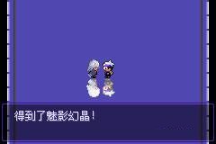 口袋妖怪漆黑的魅影5.0ex