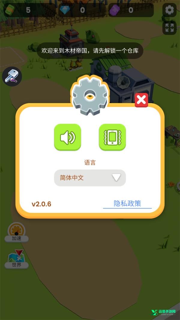 小小木材商2内置mod菜单